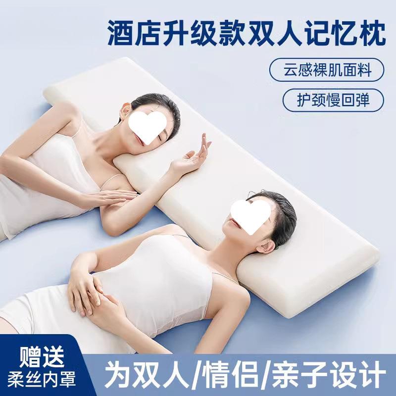 酒店升级款双人枕头记忆棉枕头双人长成人家用加长款高低枕不变形