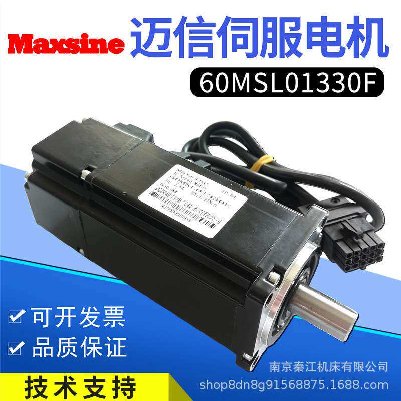 迈信Maxsine 60MSL01330F/400W 60MSL01930/600W纺织伺服电机
