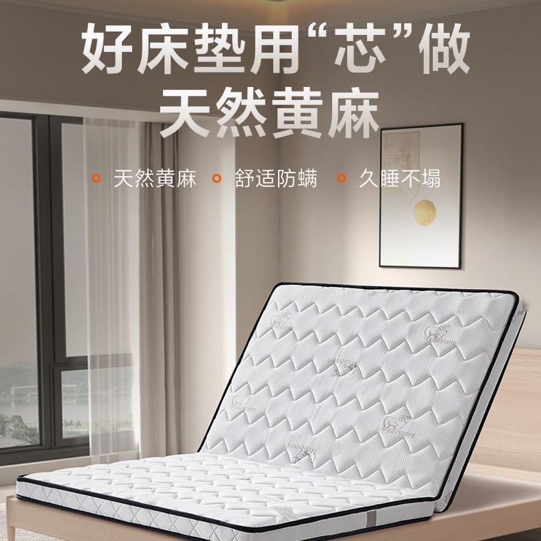 2024新款可折叠方便收纳舒适防螨黄麻波浪白床垫椰棕垫子加厚