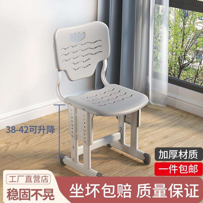 单人靠背椅子家用凳子可调节小学生课桌椅可升降写字椅儿童学习椅