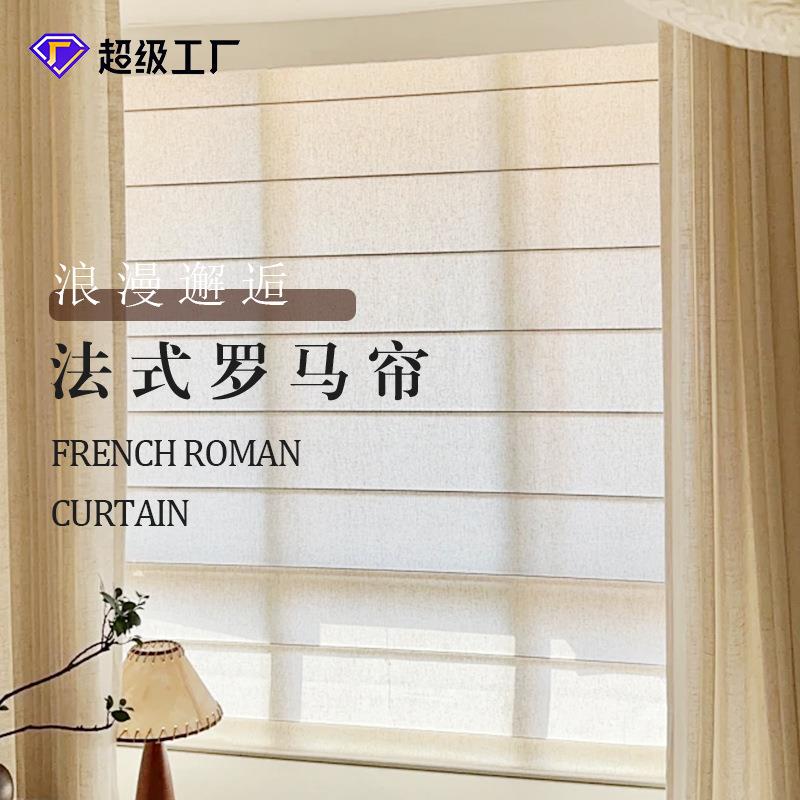 罗马帘纯色亚麻纱升降帘卧室茶室餐厅卷帘透光不透人民宿折叠窗帘