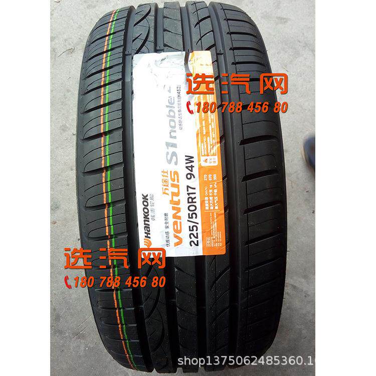 韩泰轿车轮胎195/205/215/225/235/45 50 55 60R161718 19 20H452