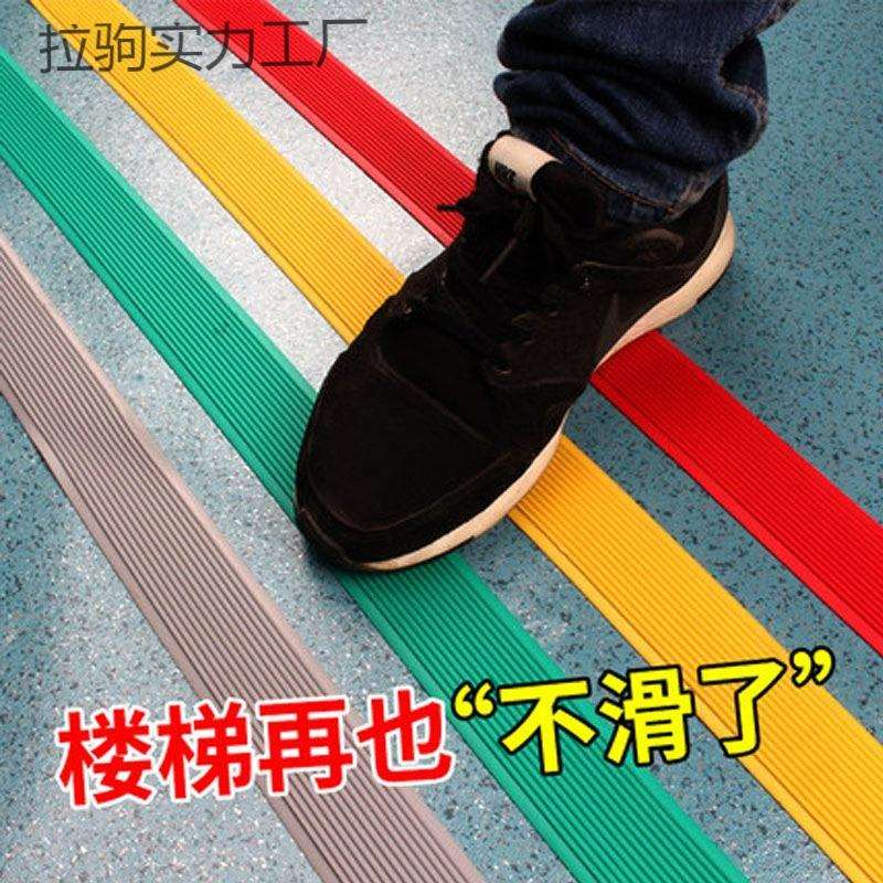 楼梯踏步垫pvc免胶自粘贴家用可擦洗塑胶地垫室外楼梯台阶防滑垫