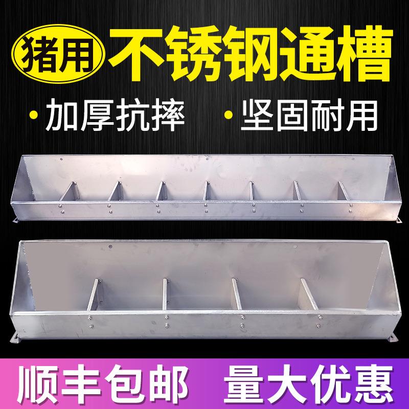 不锈钢通槽保育料槽加厚自动采食补料槽养殖场育肥猪食槽畜牧猪用