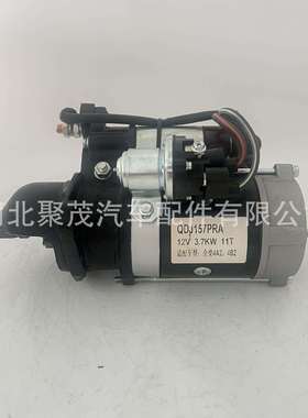起动机QDJ157PRA全柴N485 4B1发动机起动机马达 1408503000054