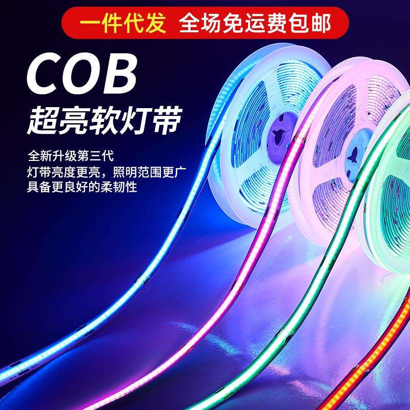 cob灯带线型线性低压自粘超薄线条防水柔性氛围灯自粘24V贴片灯条