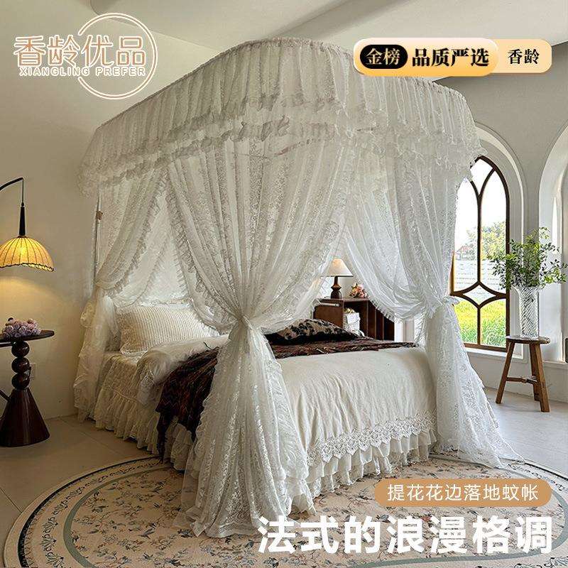 【香龄优品】法式浪漫U型导轨双层纱蕾丝提花蚊帐卧室家用床帘