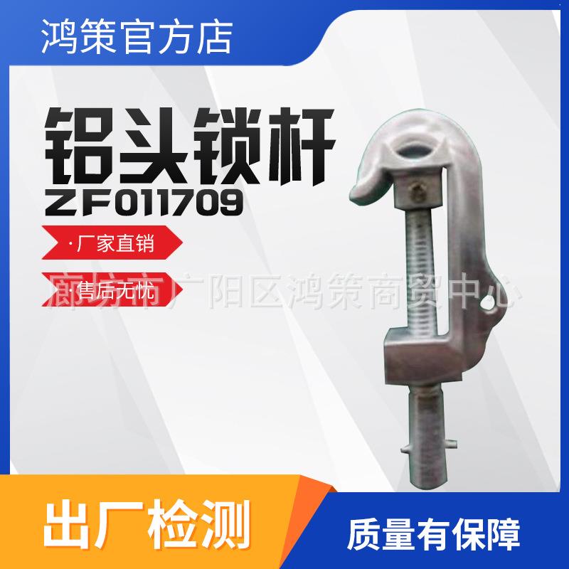 ZF011709带电作业铝头锁杆电工绝缘防护工具多用途带电伸缩锁杆头