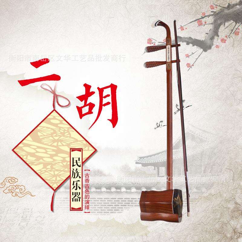 厂家 腹部蛇皮专业六角二胡乐器 红檀专业六角二胡加工