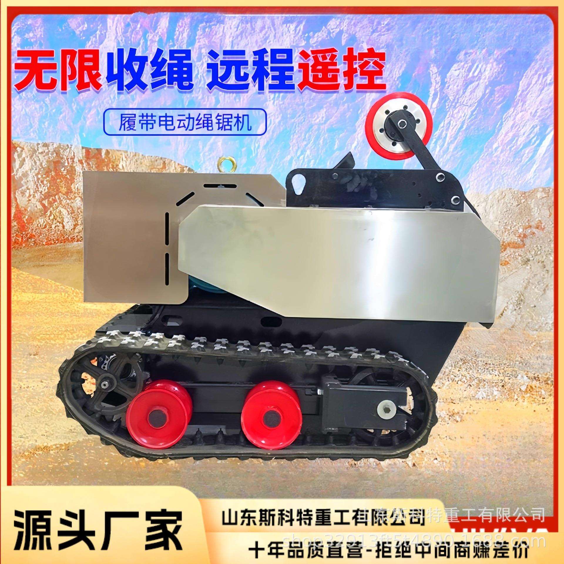 履带式电动绳锯机派信混凝土切割液压切割机便捷式石材切割绳锯