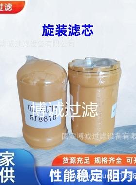液压油滤芯P573481 5I8670 47635916 4213460010 803436460