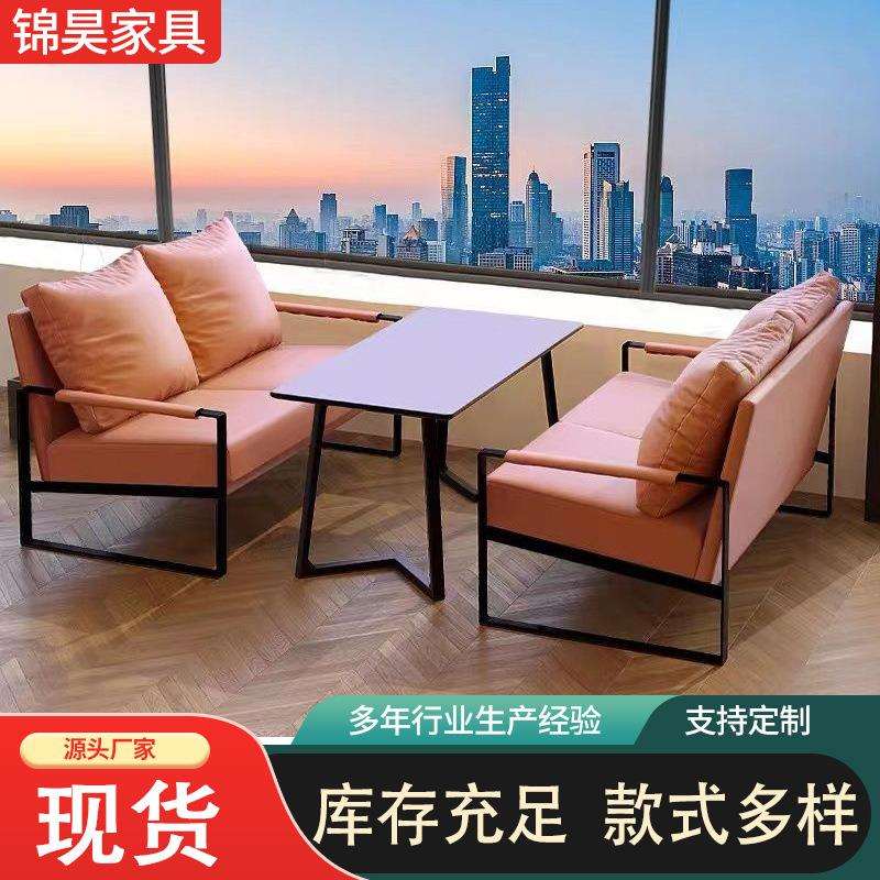 轻奢简约款沙发桌椅奶茶咖啡店卡座餐桌 会客洽谈沙发桌椅组合