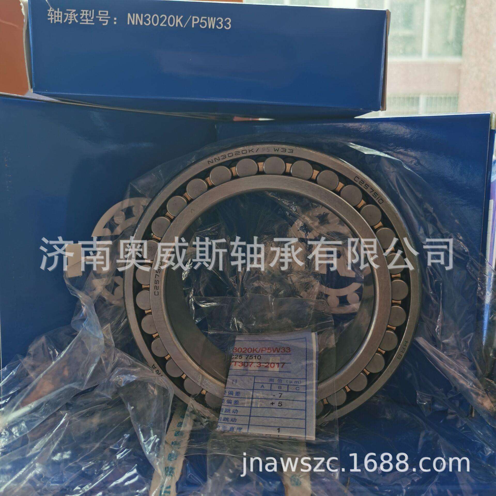 哈轴NN3020高精密圆柱滚子轴承NN3020K/P5W33机床主轴轴承NN3020K