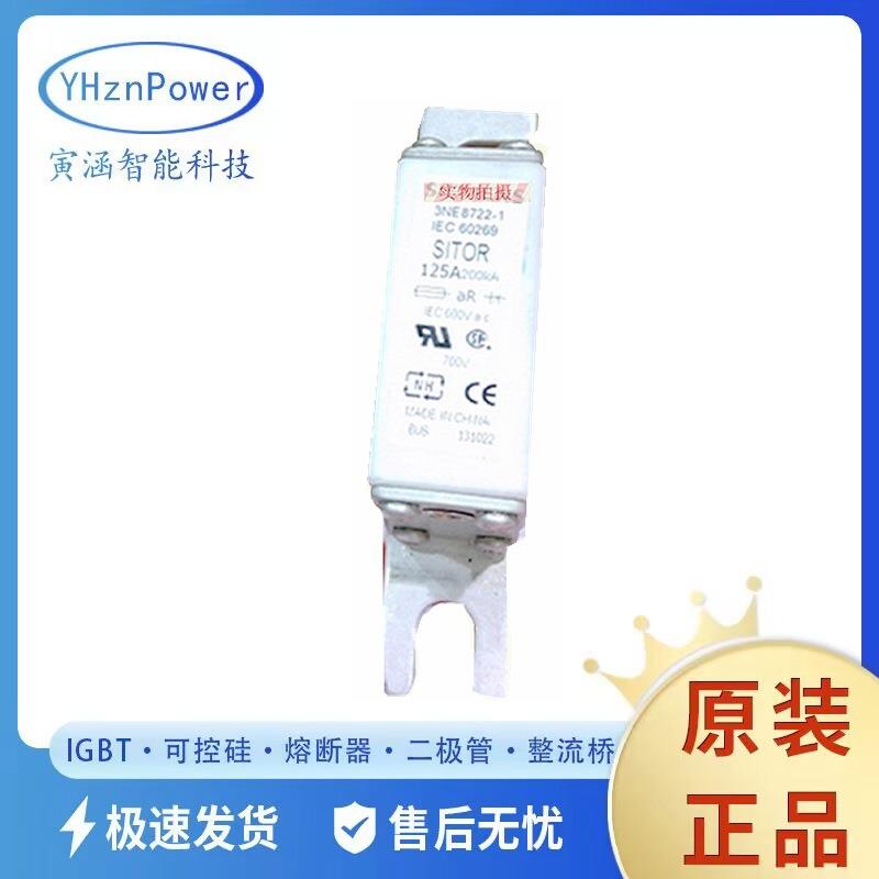 3NA7114 3NA7117 3NA7120 原厂库存 光伏熔断器 底座