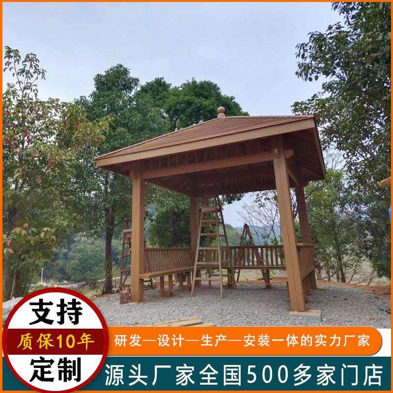 凉亭户外庭院实木四角室外院子景观防腐木亭子菠萝格廊架户外休闲