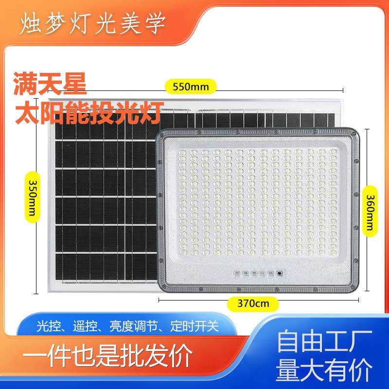 天空之境238珠工厂直销太阳能户外投光灯高亮度LED灯照明灯