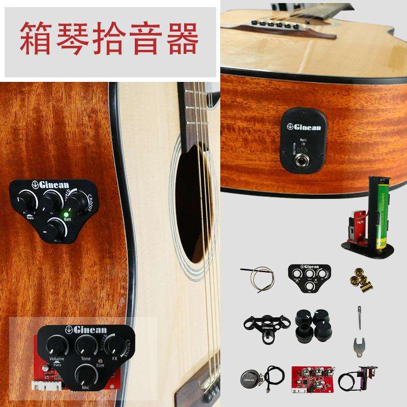 箱琴加振拾音器民谣古典吉他拾音器厂家直销户外演出吉它木吉他