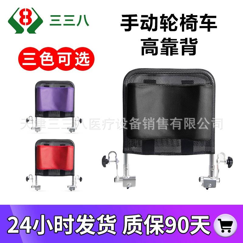 轮椅配件高靠背通用头枕头靠枕加高靠背枕头角度可调铝合金支架
