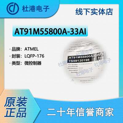 AT91M55800A-33AI 封装SOP-24 微控制器 嵌入式 集成IC 品质保障