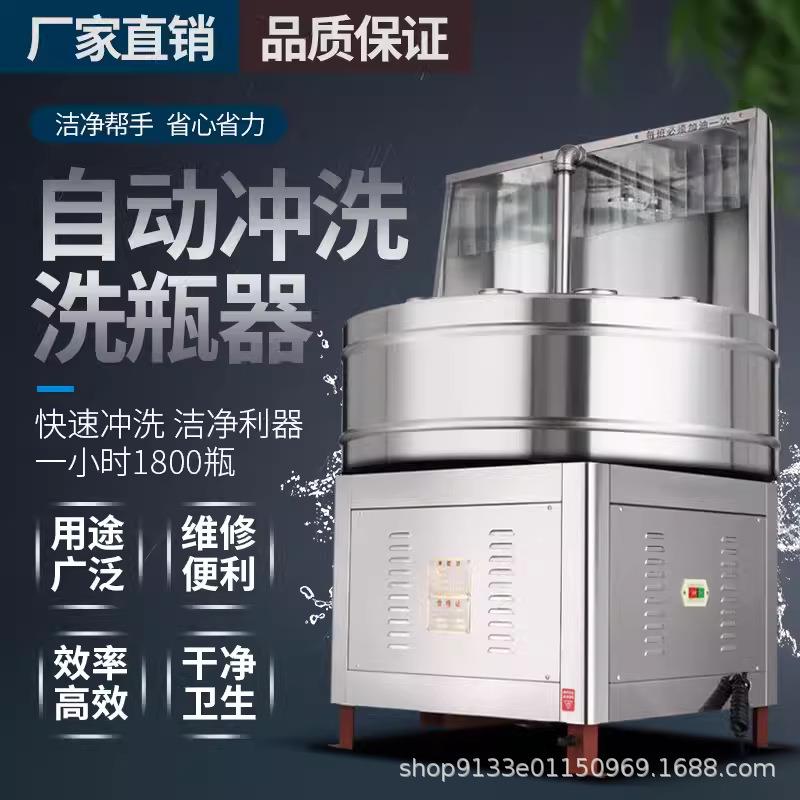 洗瓶机陶瓷瓶组培饮料瓶酒瓶玻璃瓶塑料瓶冲瓶机清洗机冲洗机器械