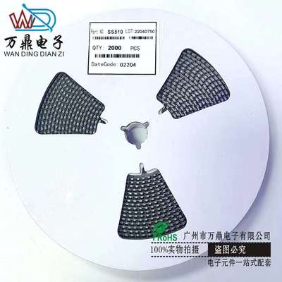 二极管SS510 SMB/DO-214AA 贴片SR5100 5A 100V肖特基二极管