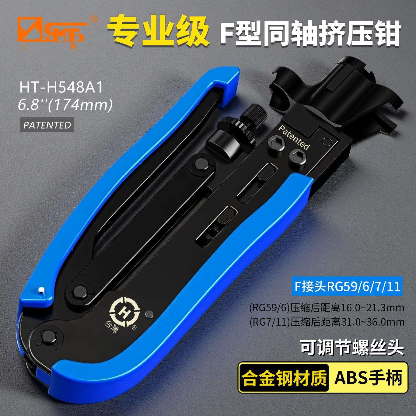 三堡 BNC挤压接钳F头挤压工具RG59/RG6视频线电缆RCA同轴压线器