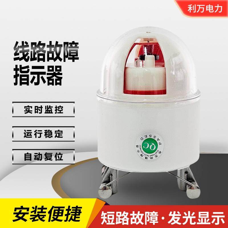 户外10kv线路故障指示器四合一光闪报警接地短路压簧拉杆式寻址仪