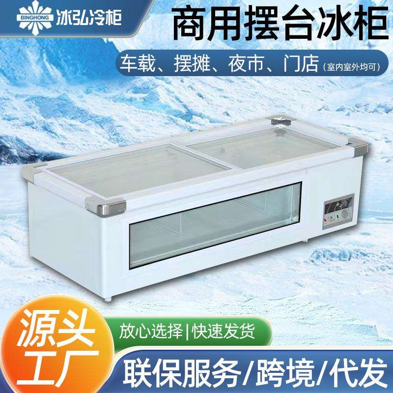 摆摊冰柜 室内室外烧烤夜市小吃炸串小型台面展示冰箱 地摊冷冻柜