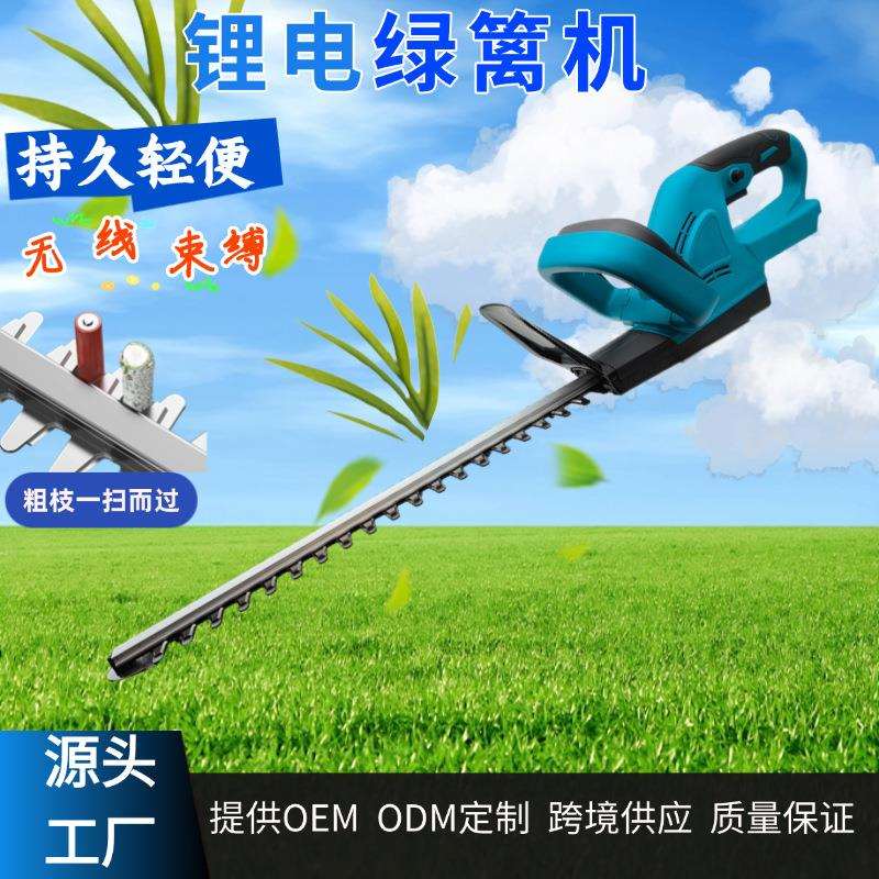 无绳绿篱机家用庭院修剪机花草绿化修枝便携式锂电修枝机园林工具