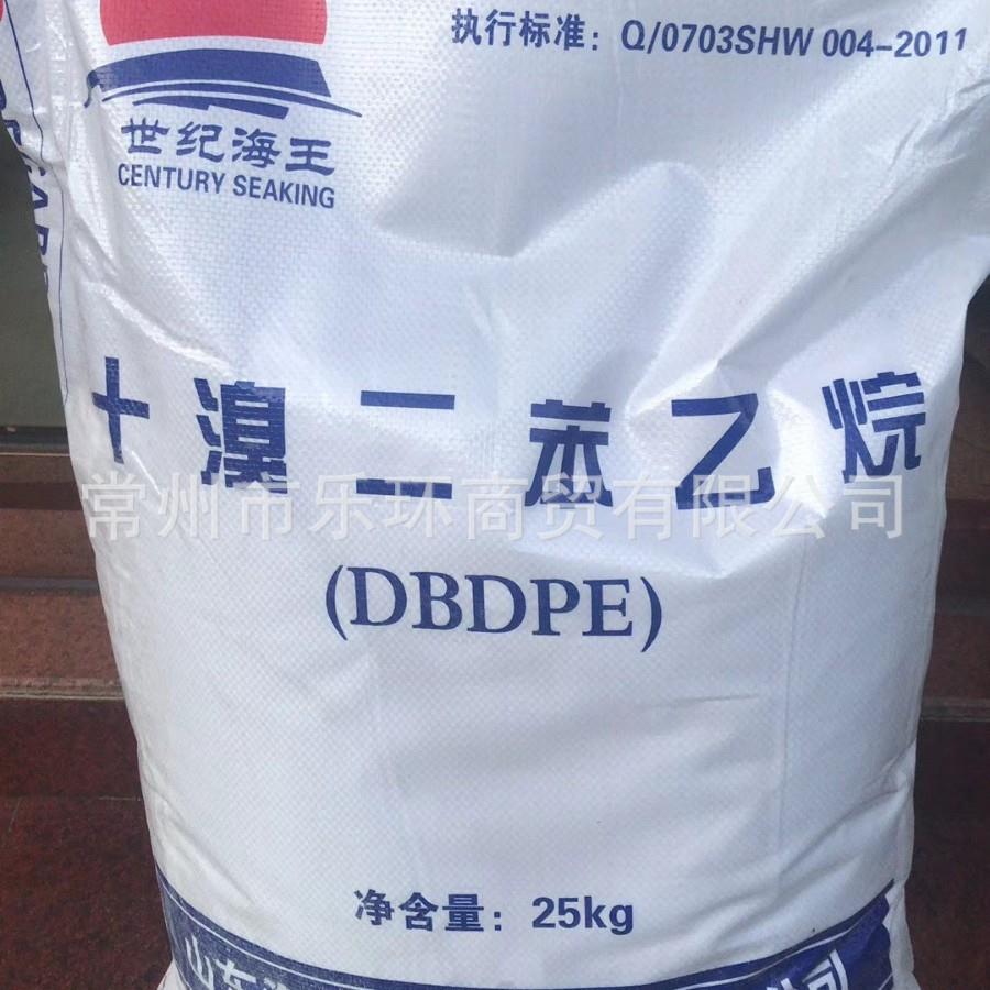 仓库现货十溴二苯乙烷纺织塑料橡胶用阻燃剂