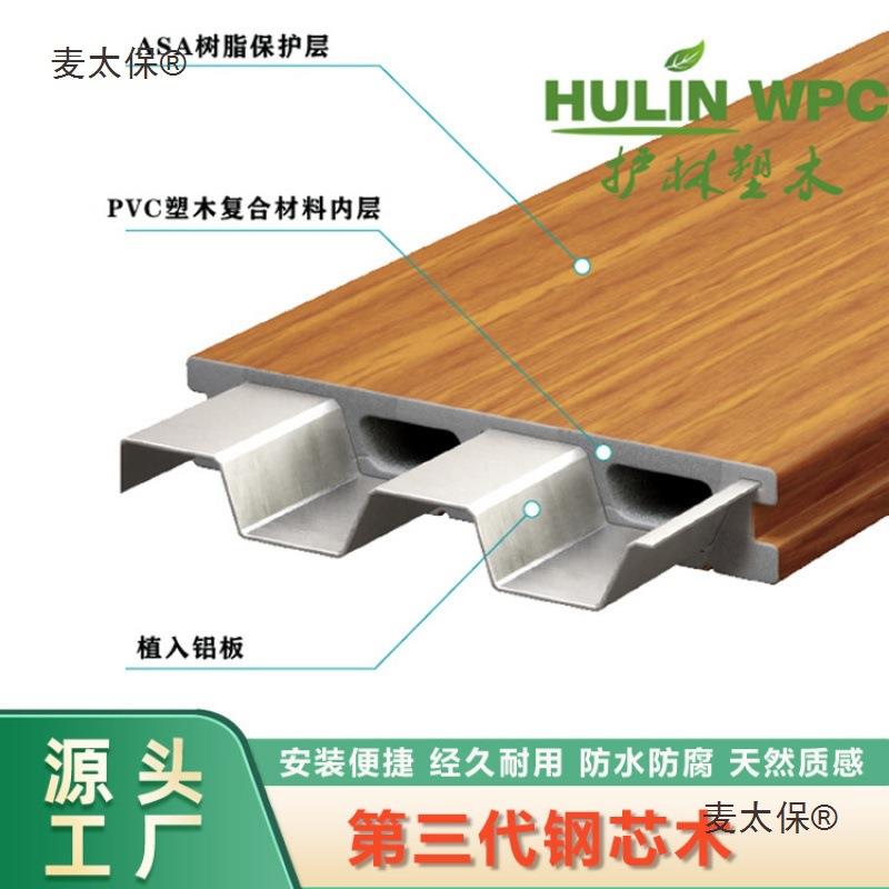 安装太保麦钢芯防腐护林和木第三代耐晒指导塑木木塑地板售后