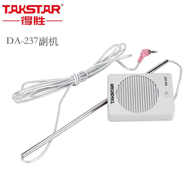 Takstar/得胜 DA-237副机原装窗口对讲机配件需搭配DA-237主机使