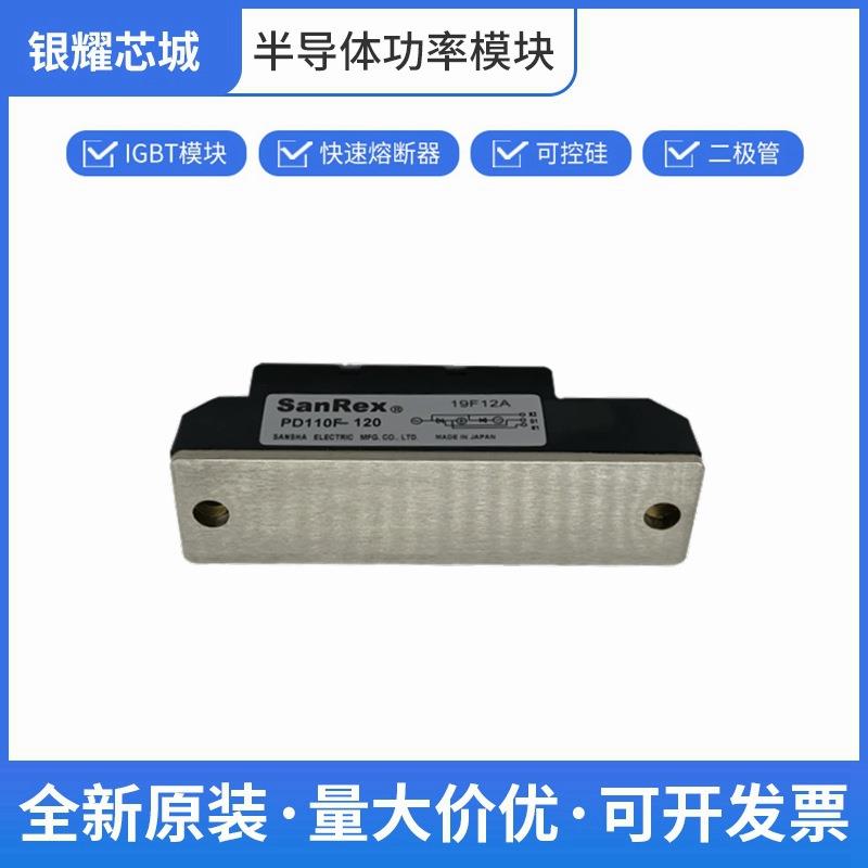 三社 大功率晶闸管 PD110F-120 双向可控硅 数量充足批次23+