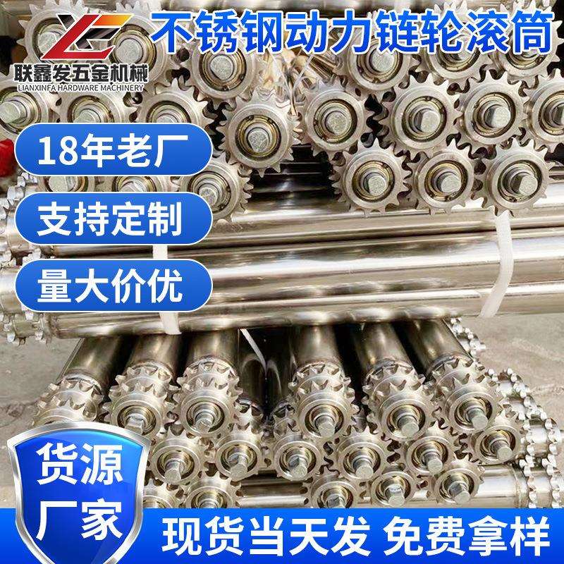 不锈钢胶辊滚筒链轮流水线无动力托辊输送带滚轴辊筒不锈钢滚筒