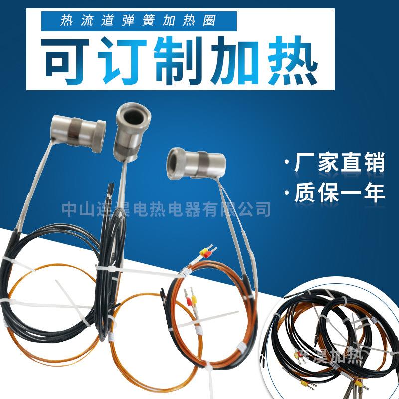 热流道加热圈弹簧线圈模具发热丝注塑机发热圈电热圈热咀加热圈图片