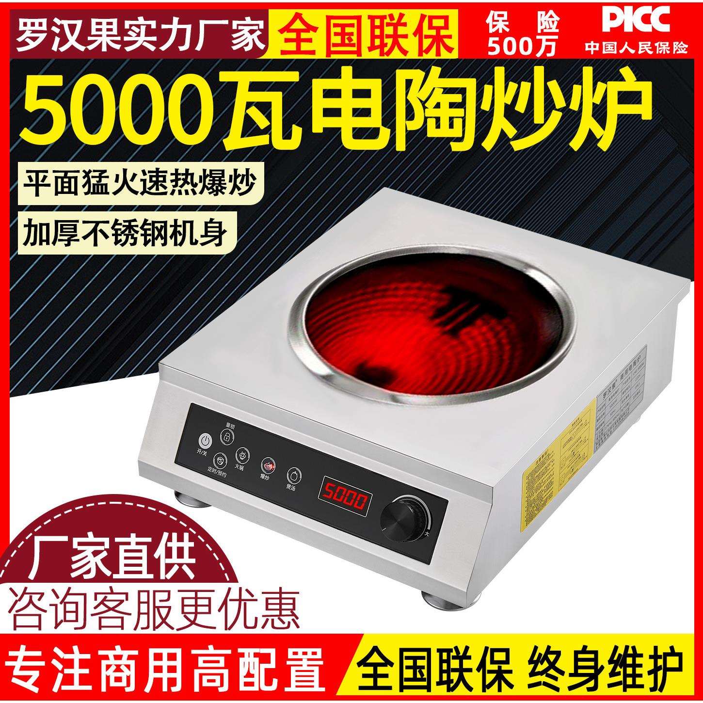 商用电陶炉家用台式凹面大功率5000w食堂餐饮饭店可110v电磁炉