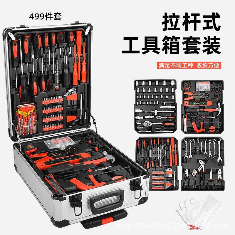 拉杆499件套铝箱工具套装机修组套工具棘轮开口扳手工具箱全套