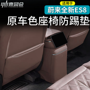 适用于蔚来ES8座椅防踢垫防护垫改装 汽车用品 后排保护垫内饰改装