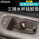 适用于26款 蔚来ES8第三排水杯架全包硅胶防滑保护套内饰用品配件