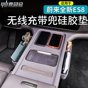 适用于26款 蔚来ES8全包中控无线充硅胶防滑保护垫车内饰用品配件