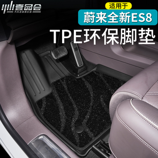 适用于26款 脚垫 蔚来ES8脚垫专用TPE脚垫星空地毯防滑耐磨内饰改装
