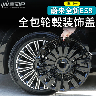 22寸改装 轮毂保护21 配件 安装 适用于26蔚来ES8轮毂盖黑化卡扣式
