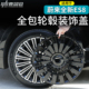 适用于26蔚来ES8轮毂盖黑化卡扣式 配件 22寸改装 安装 轮毂保护21