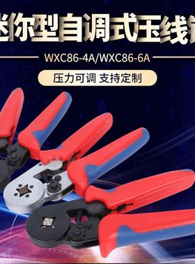 WXC86-4组套管式压线钳套装自动压线钳1200800PCS端子两件套