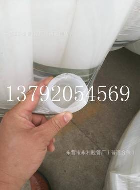 51mm-70mm高压喷浆管耐磨喷浆管白色塑料软管喷浆管