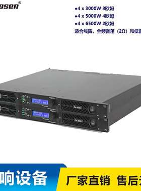 D4-3000dsp数字音频处理器大功率功放婚庆演四通道数字舞台功放机