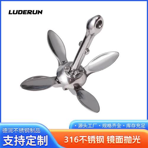 316不锈钢船用配件折叠锚伞形锚游艇五金锚船舶皮划艇船锚