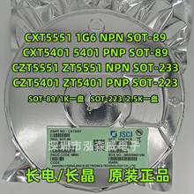CJ长电长晶CXT5551CZT55515401丝印1G6ZT5551SOT89/223三极管