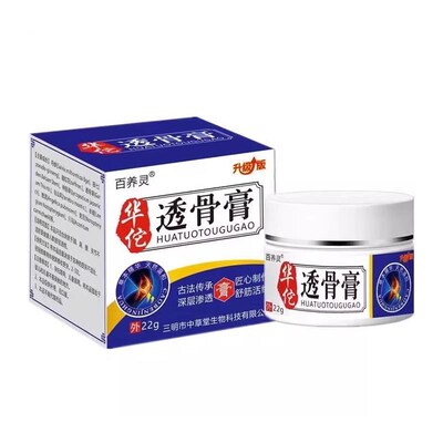 脚踝肿大疼痛专用药骨裂陈旧老伤关节肿大活血化瘀韧带拉伤药膏