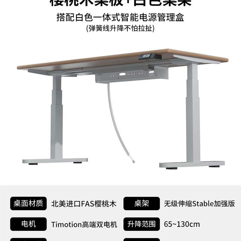 黑胡桃木电动升降桌站立电脑桌家用实木书桌智能办公桌长条桌